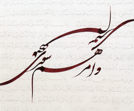calligraphies arabes
